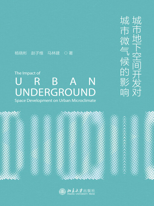 Title details for 城市地下空间开发对城市微气候的影响 by 杨晓彬 - Available